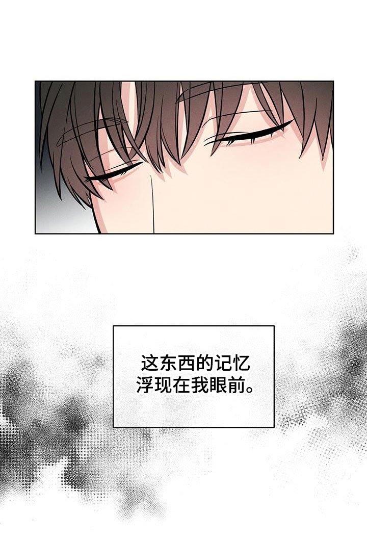 第7章：想起