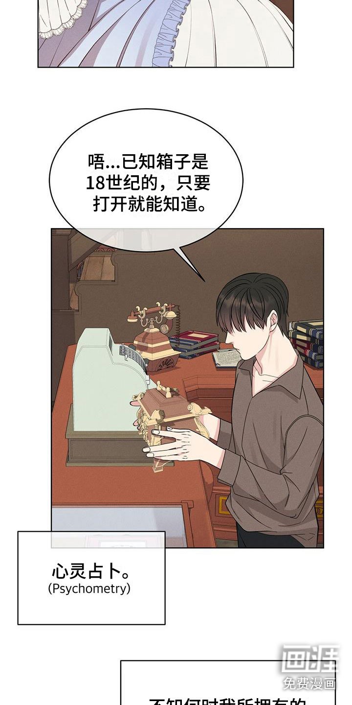第8章：超能力
