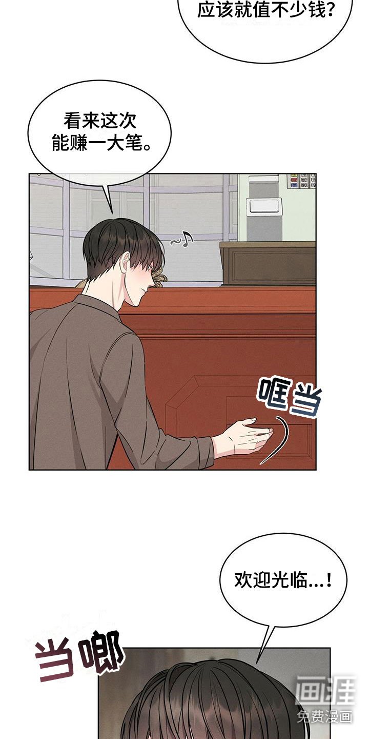 第8章：超能力