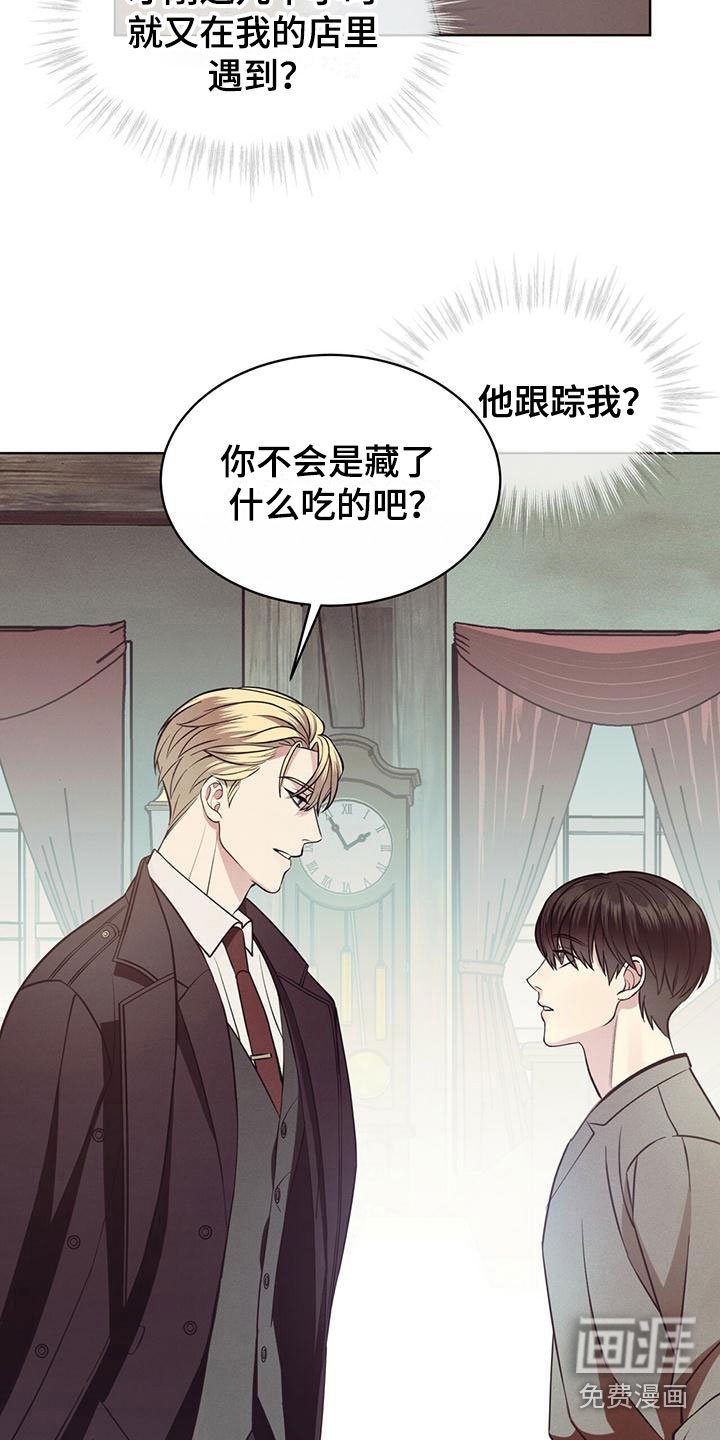 第8章：超能力
