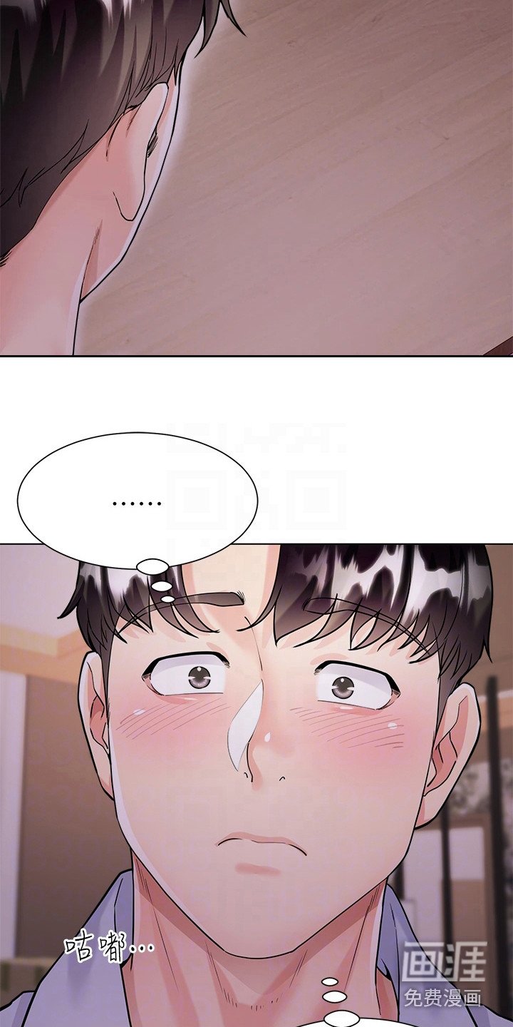 第10章：不满意