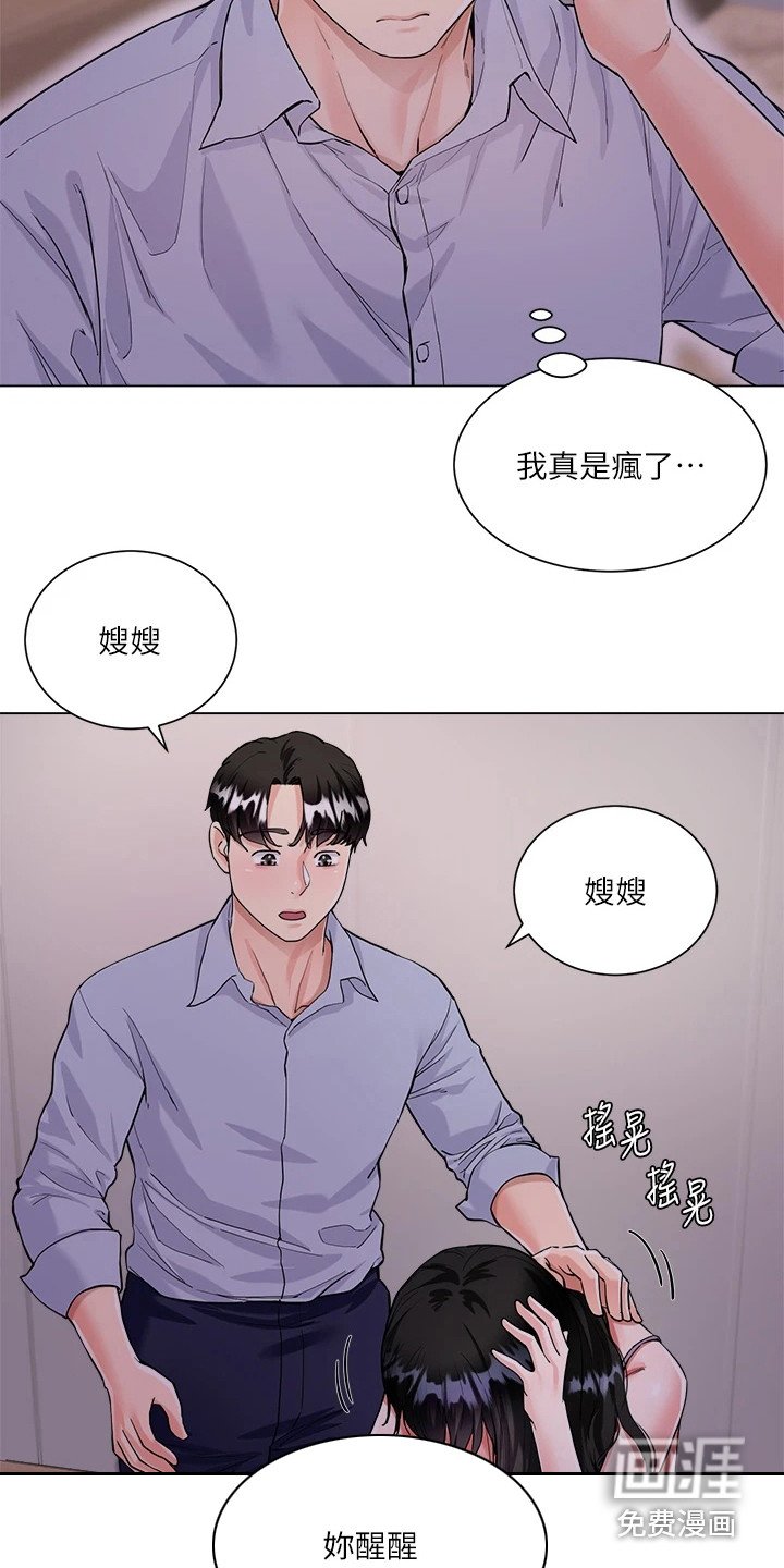 第10章：不满意