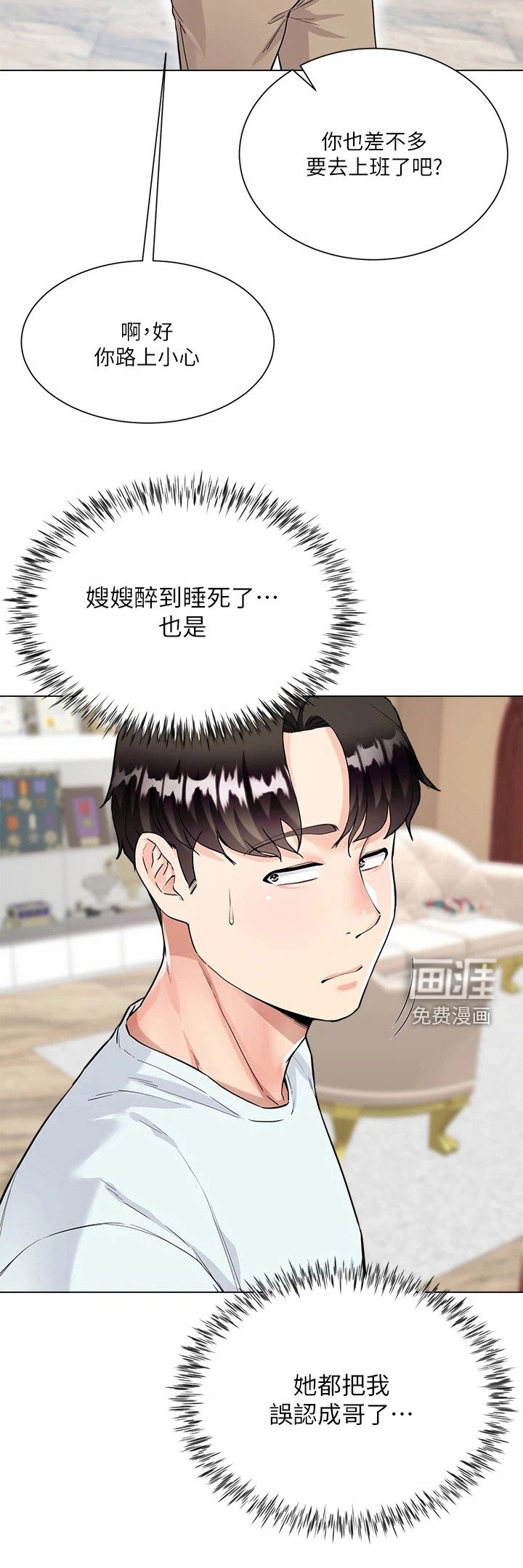 第11章：认错人