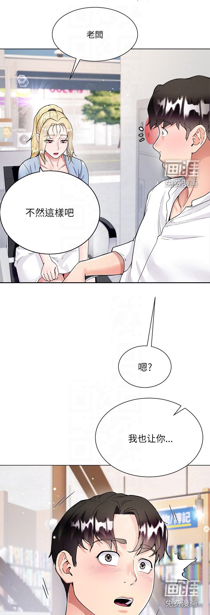 第14章：丢脸