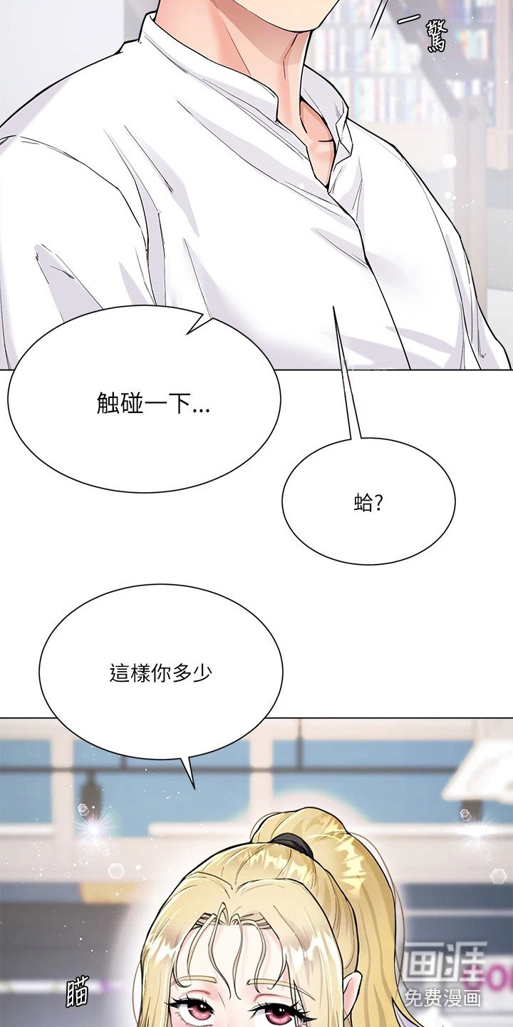 第14章：丢脸