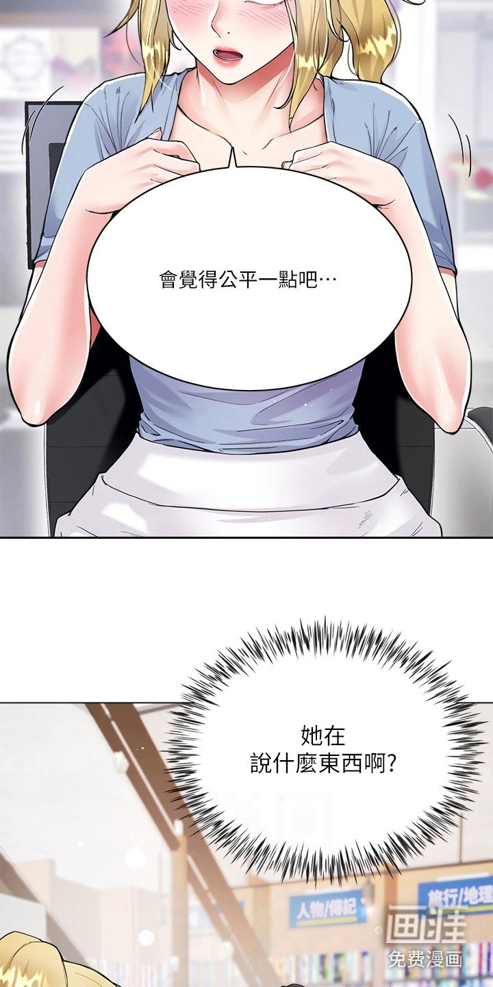 第14章：丢脸