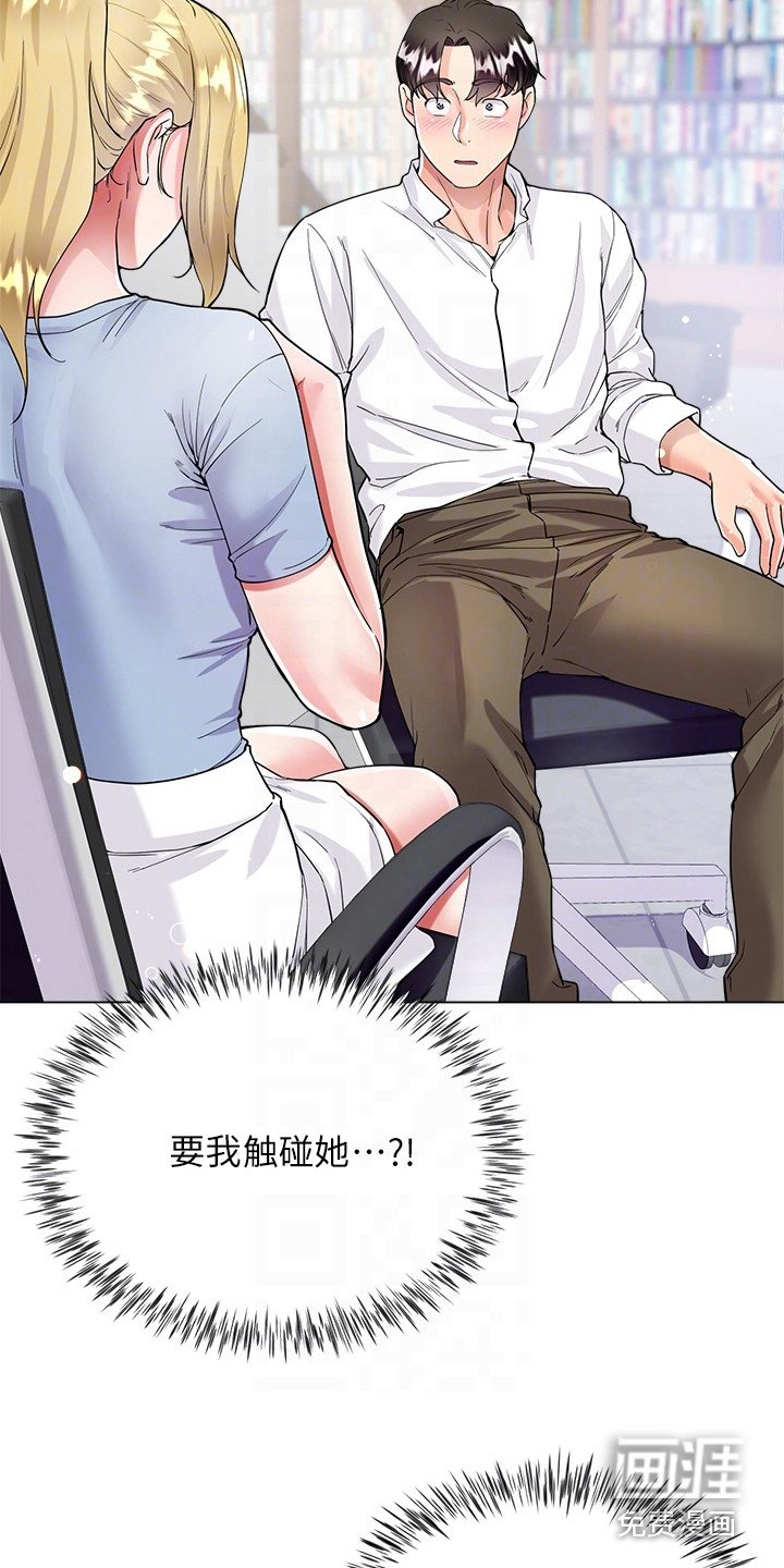 第14章：丢脸