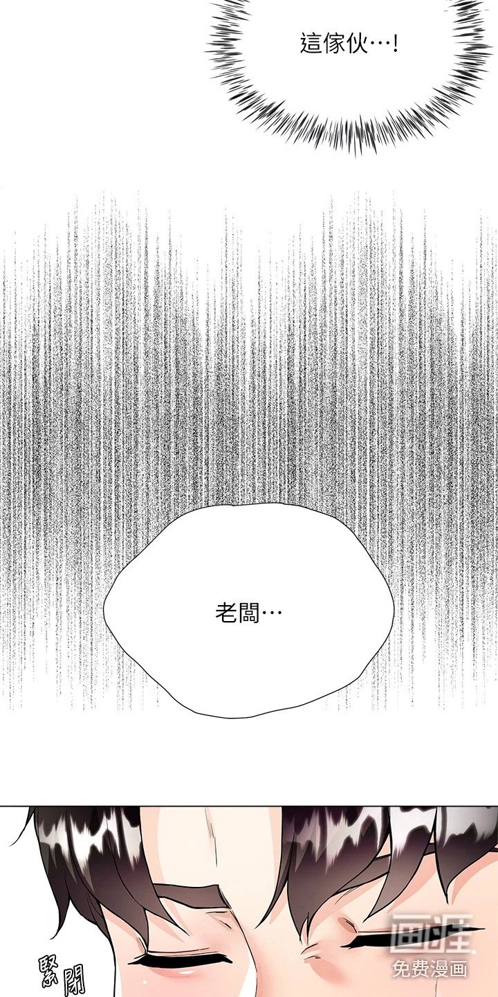 第14章：丢脸