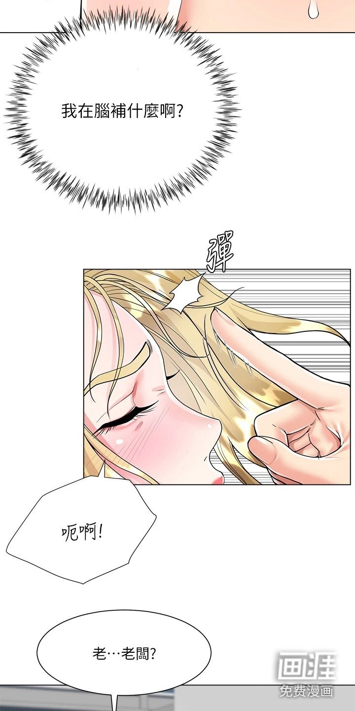 第14章：丢脸