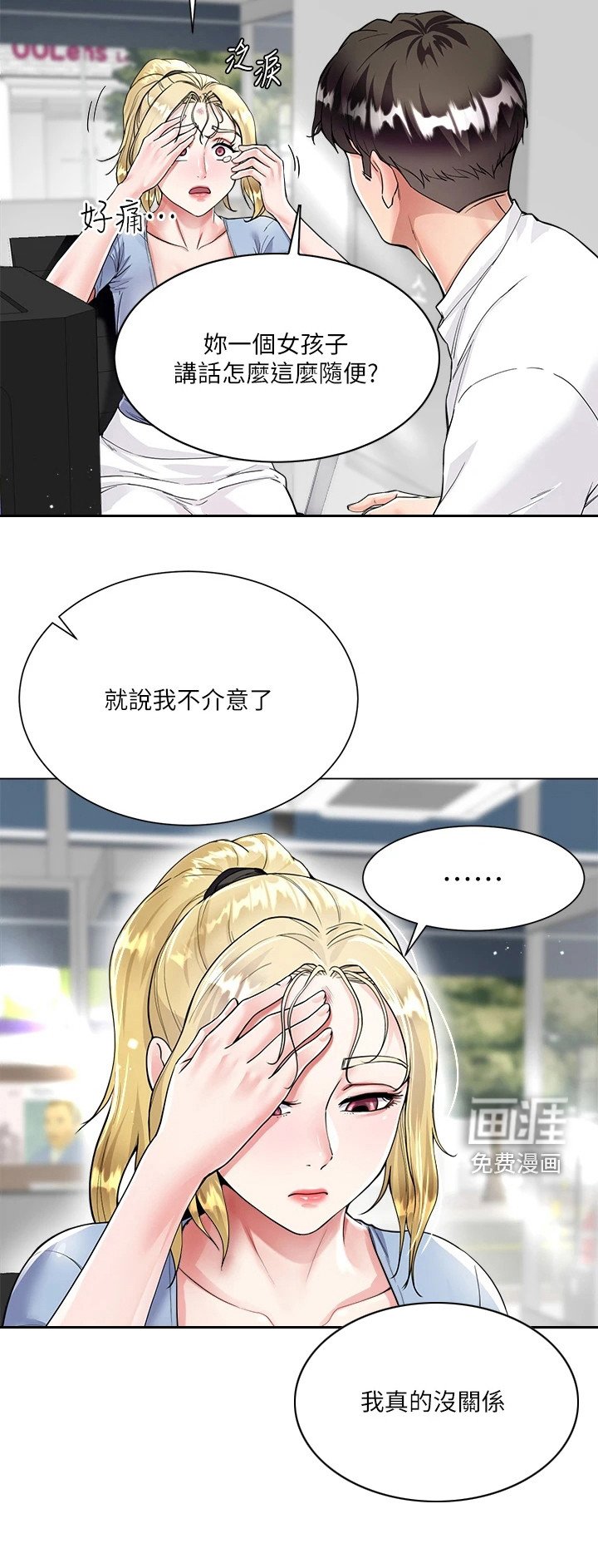 第14章：丢脸