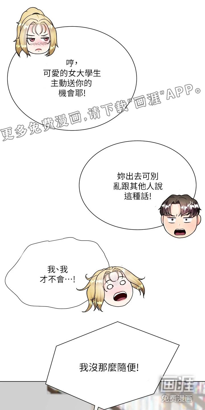 第14章：丢脸