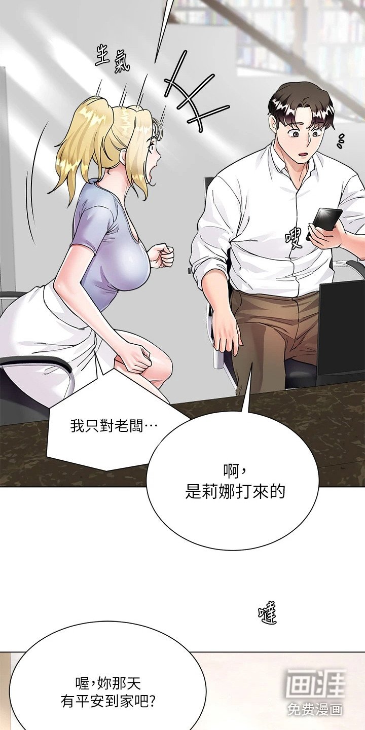 第14章：丢脸