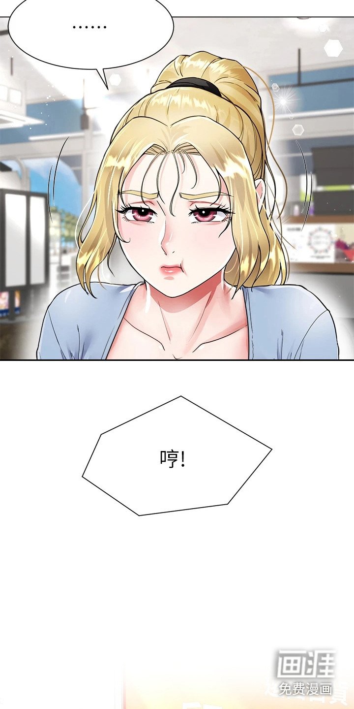 第14章：丢脸