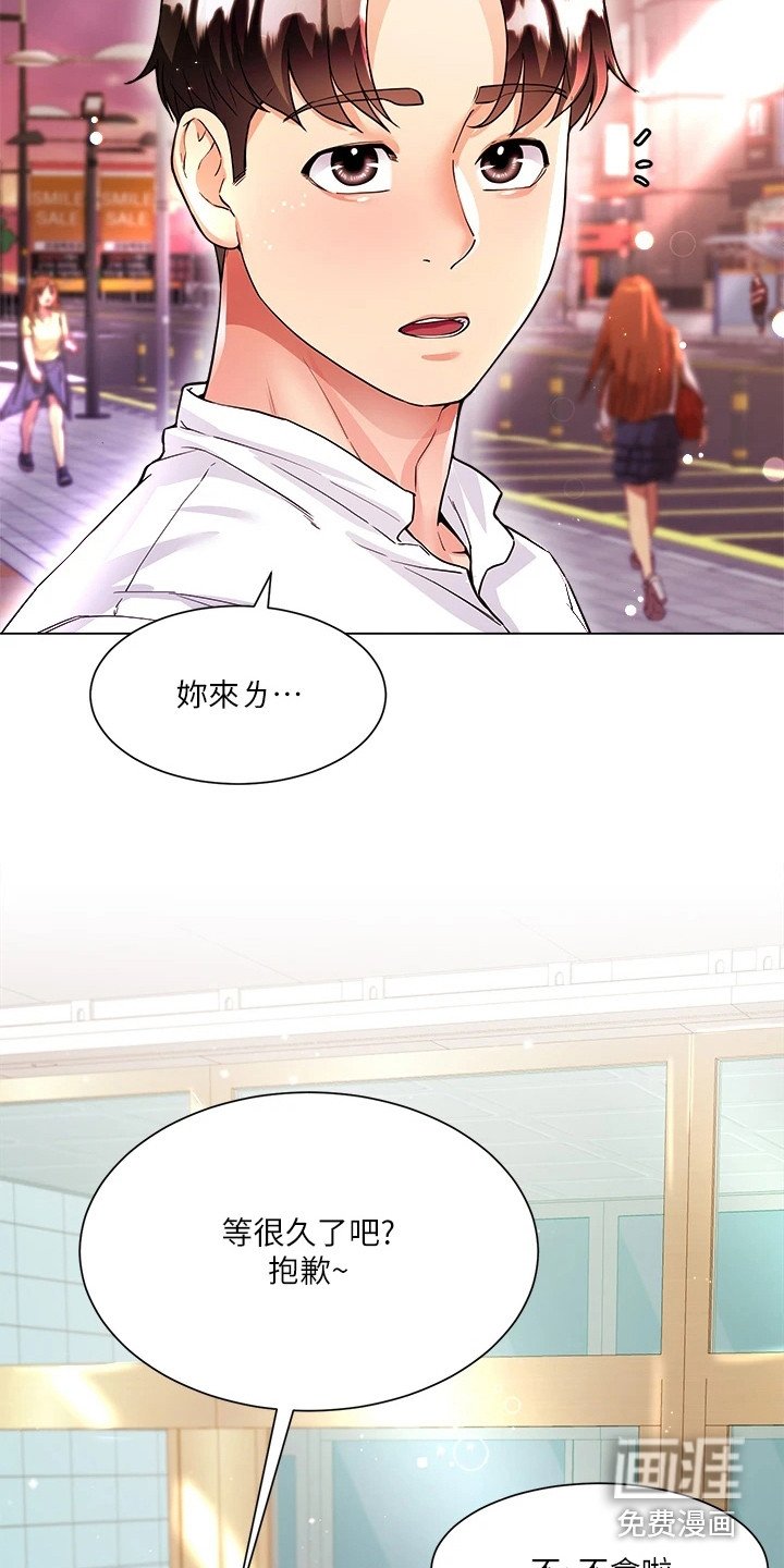 第14章：丢脸