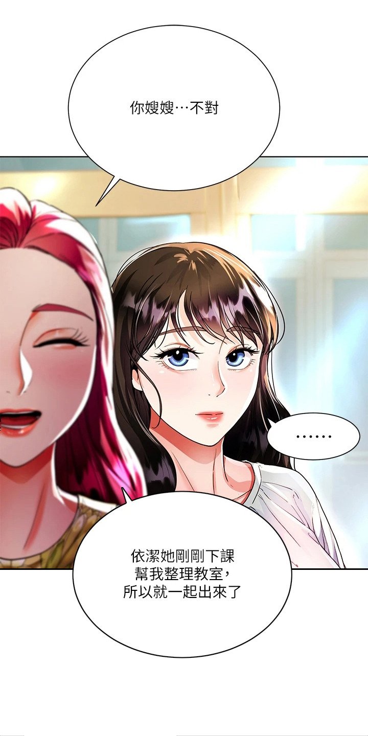 第14章：丢脸