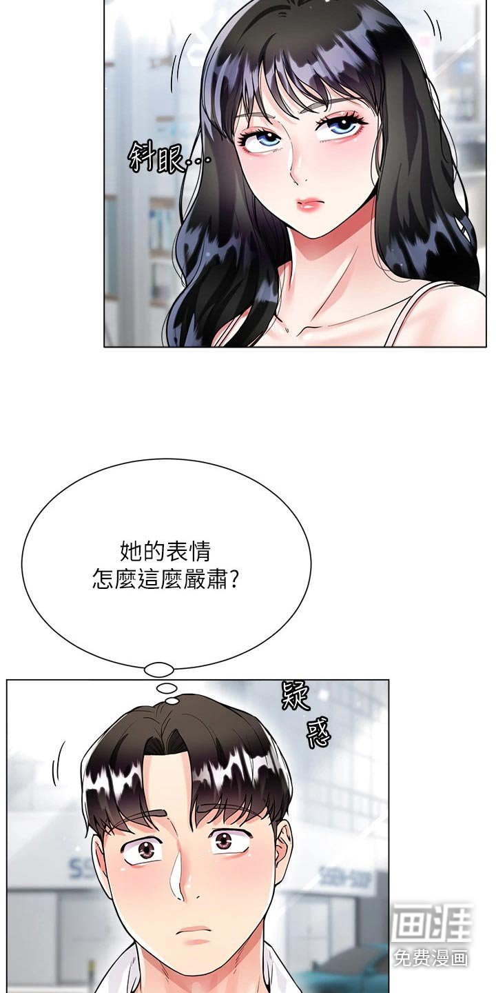 第16章：捉弄