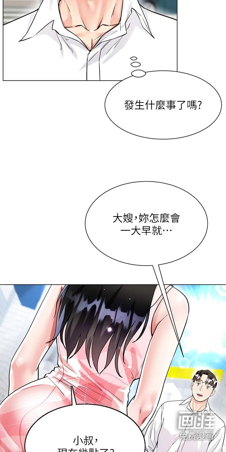 第16章：捉弄