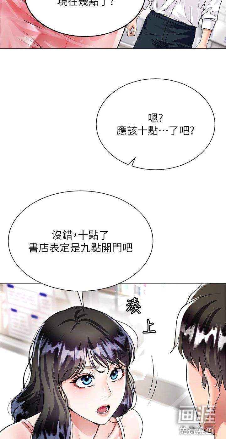 第16章：捉弄