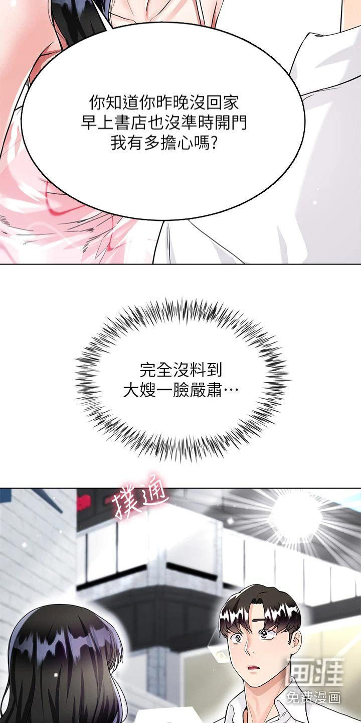 第16章：捉弄