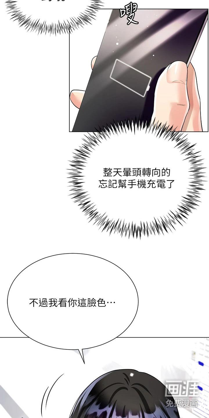 第16章：捉弄