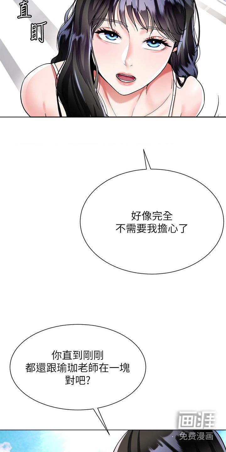 第16章：捉弄