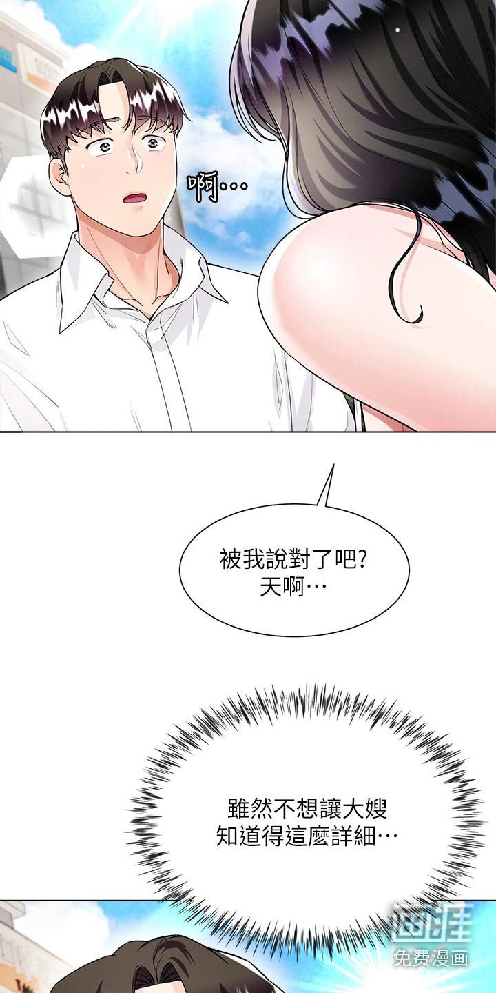 第16章：捉弄