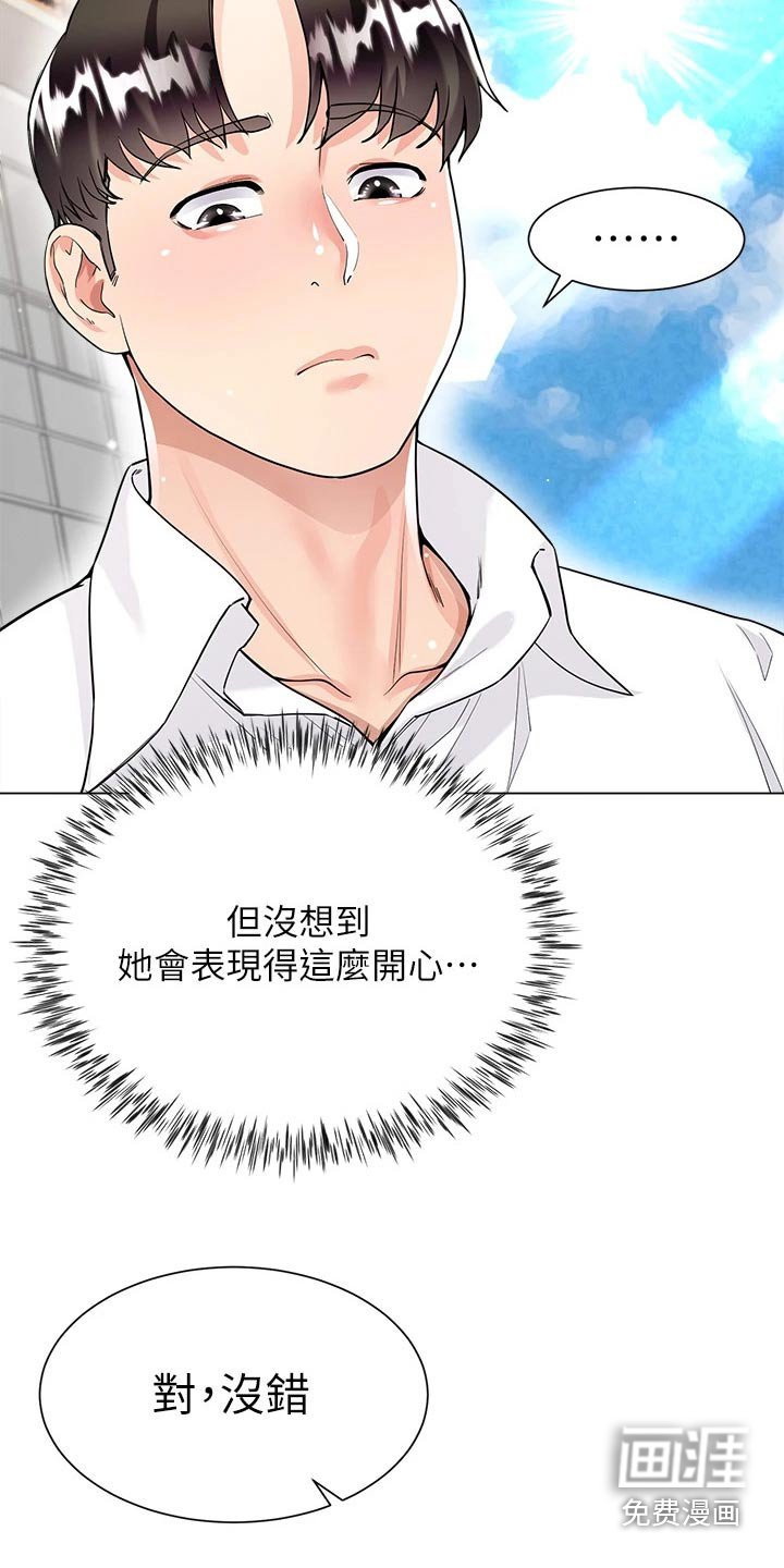 第16章：捉弄