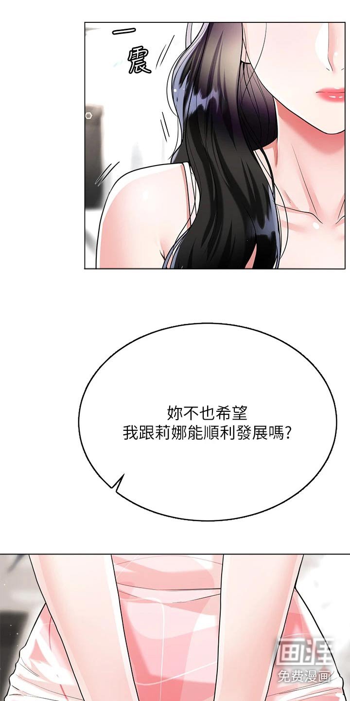 第16章：捉弄