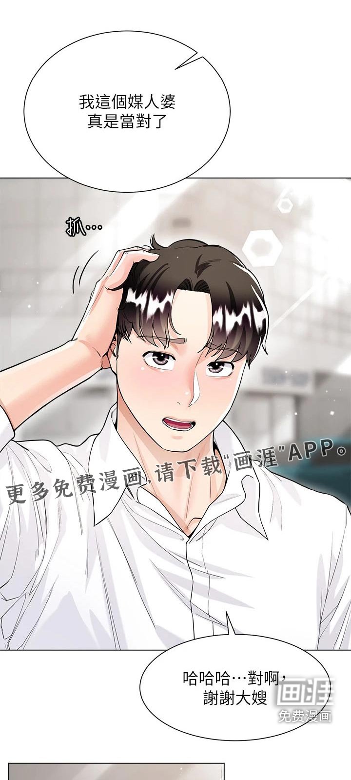第16章：捉弄