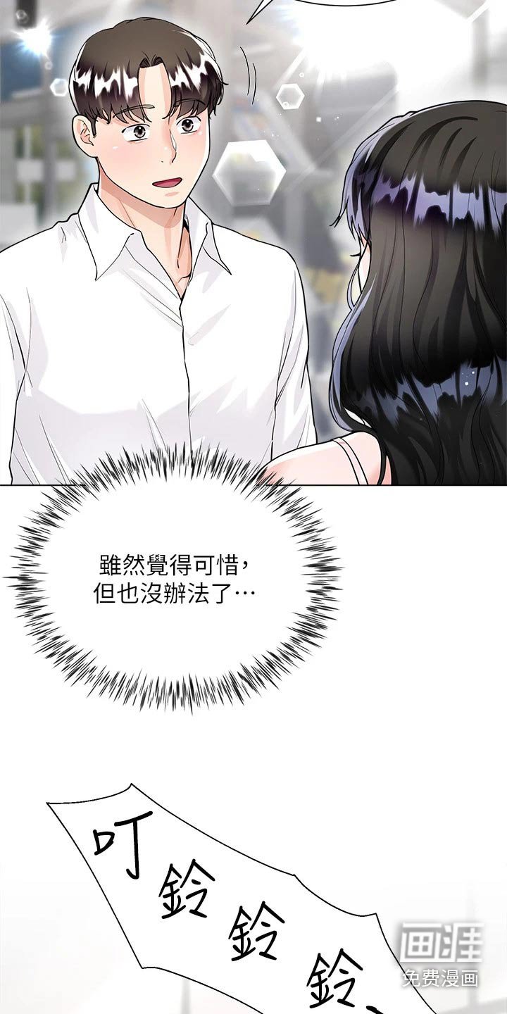 第17章：等待