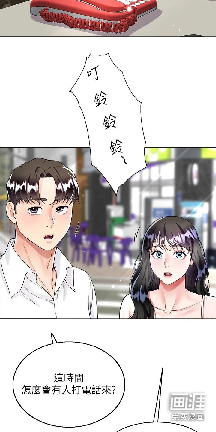 第17章：等待