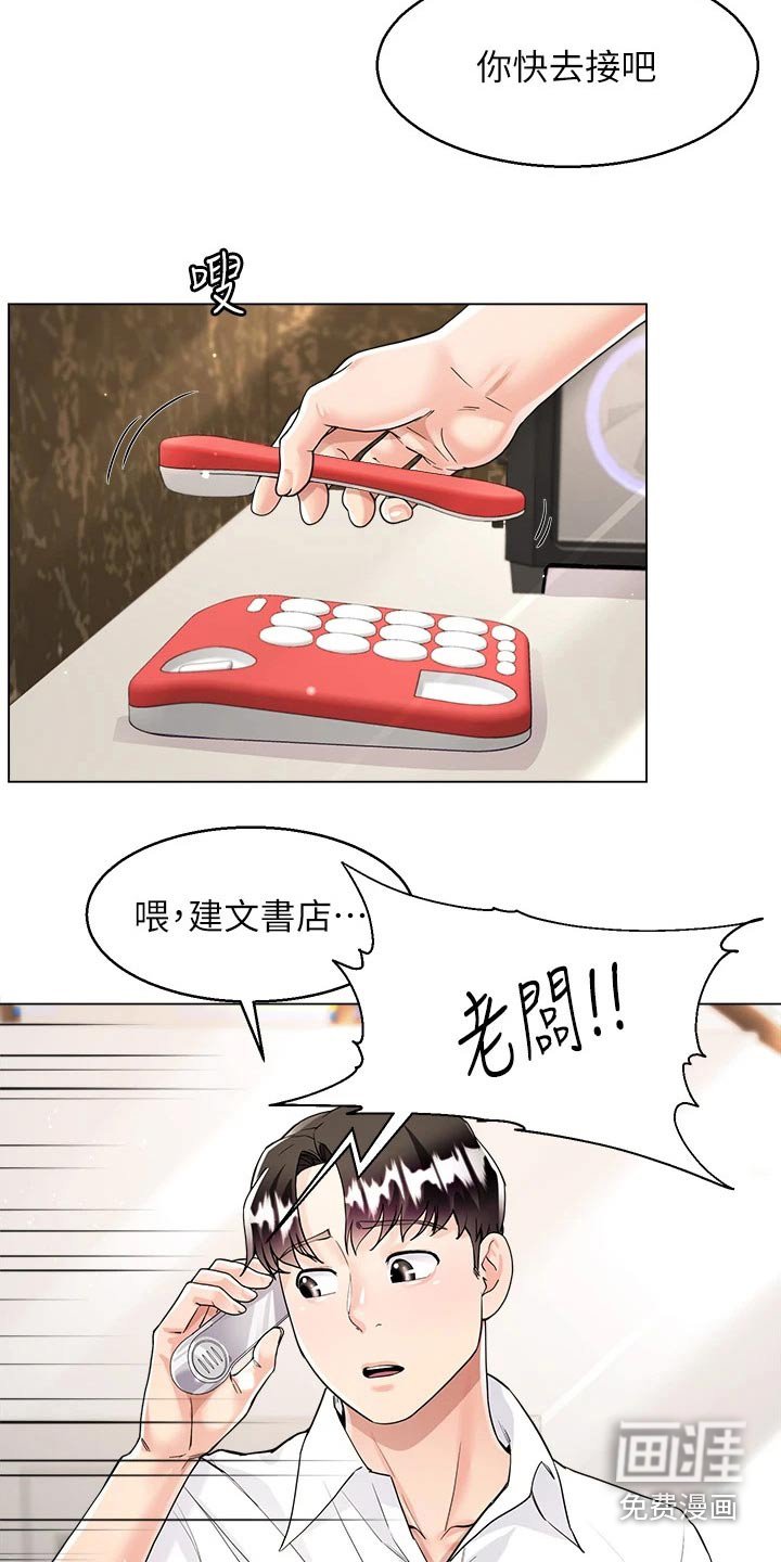 第17章：等待