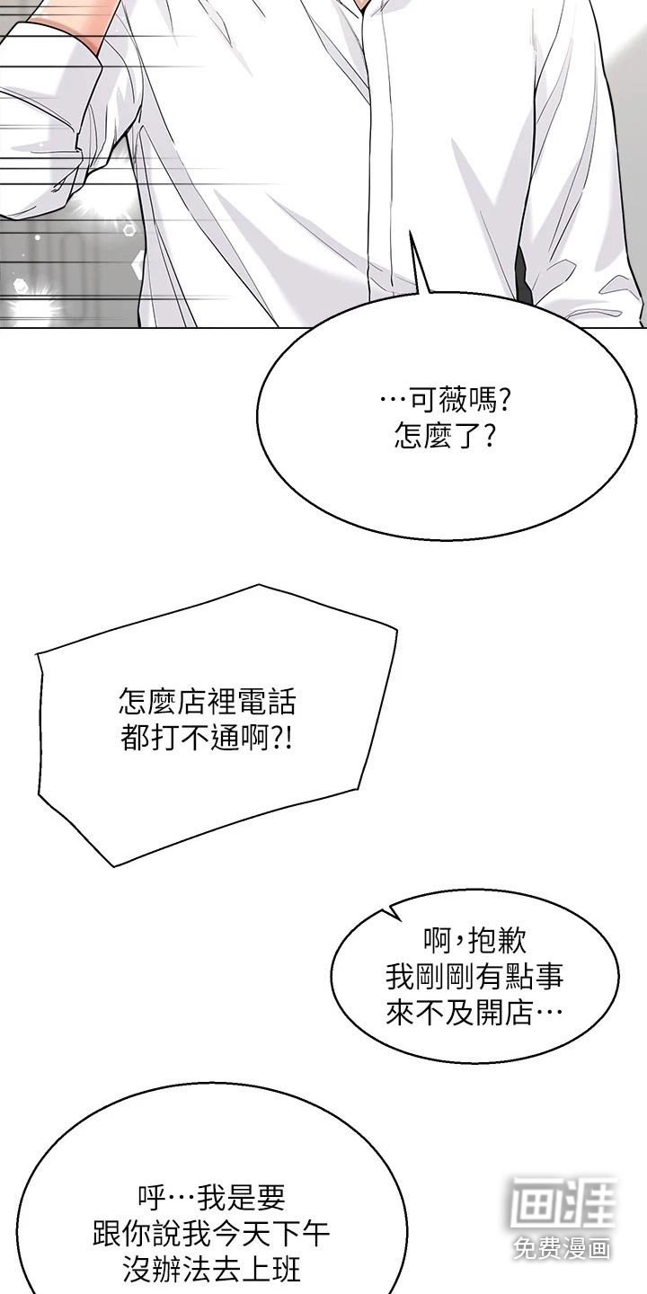 第17章：等待