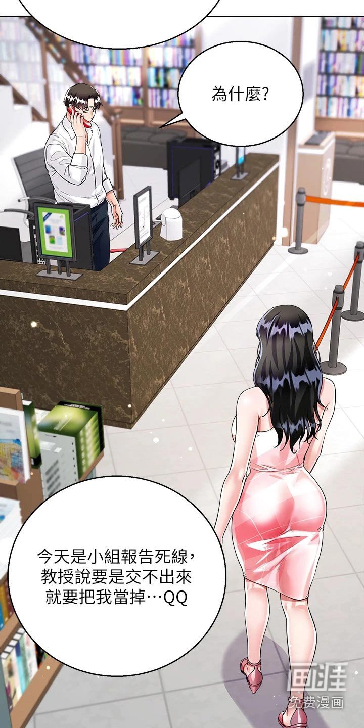 第17章：等待