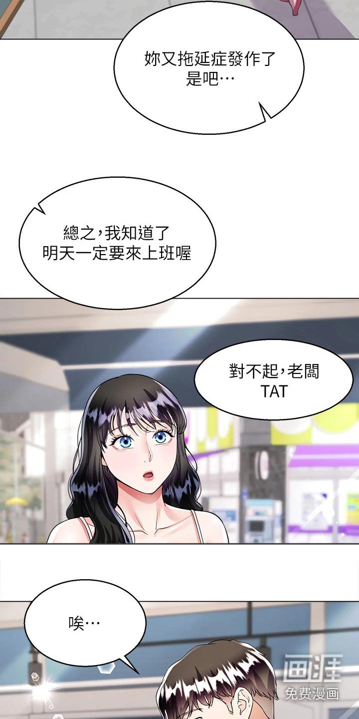 第17章：等待