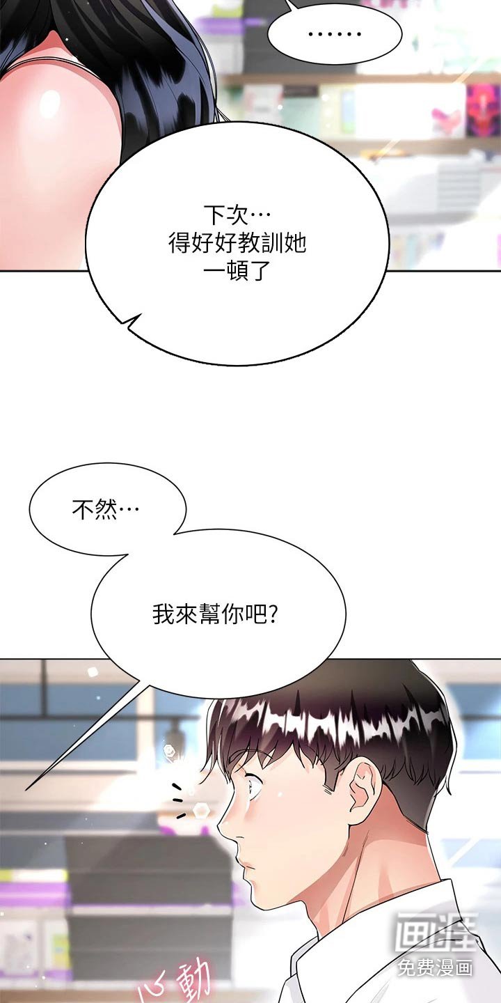 第17章：等待