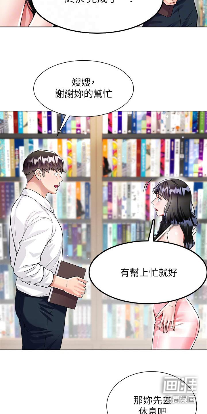 第18章：我帮你