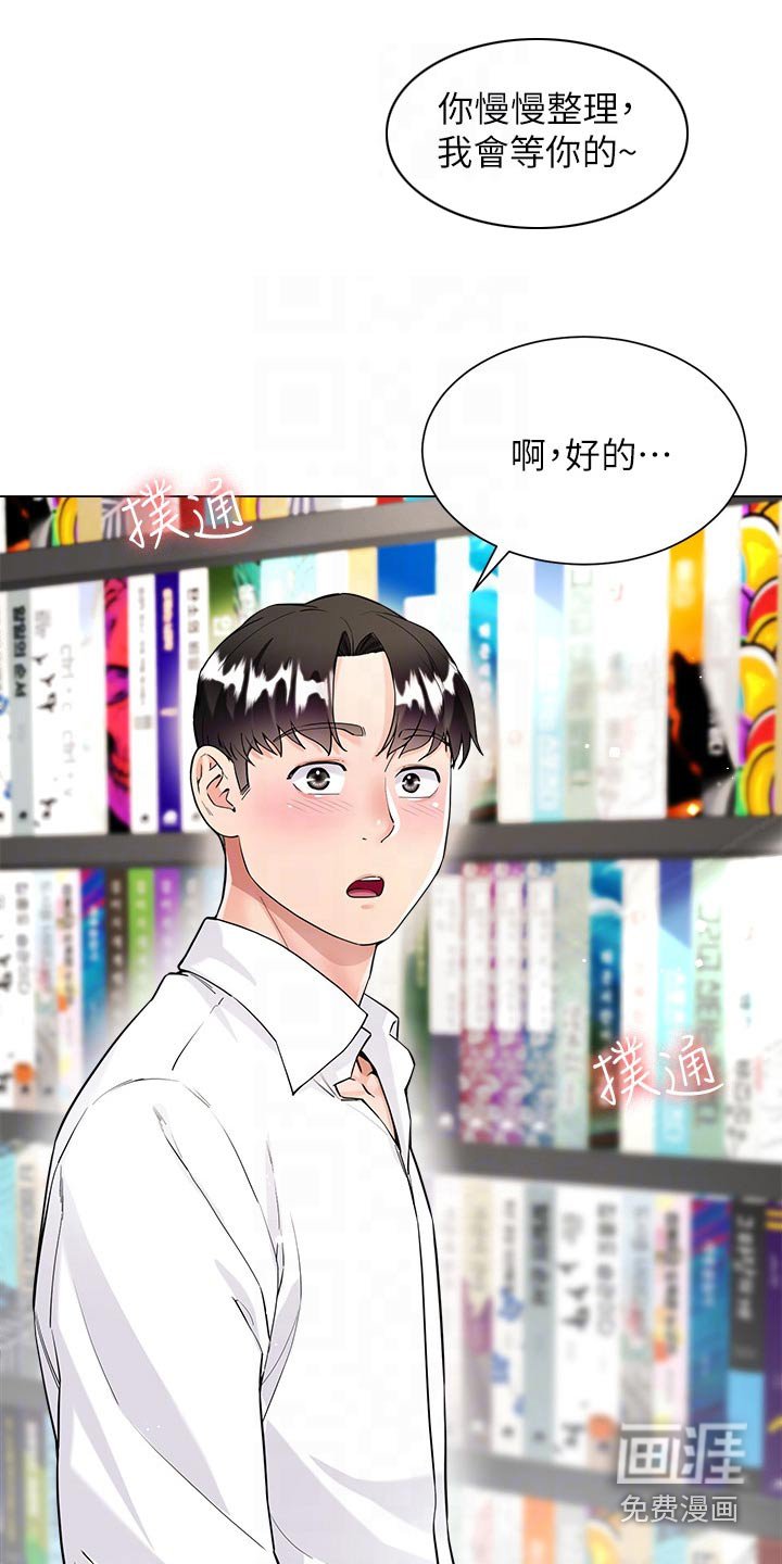 第18章：我帮你