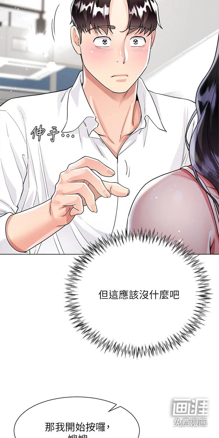 第19章：酸痛