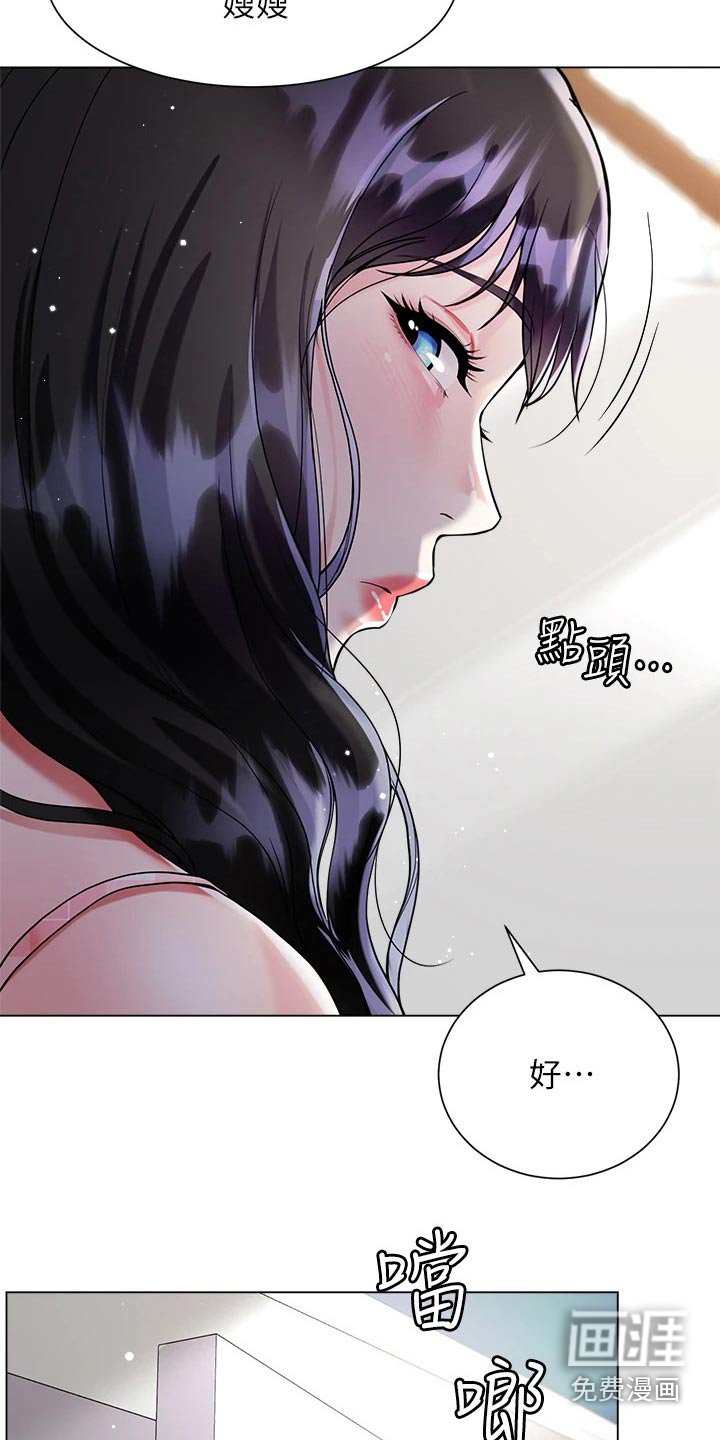 第19章：酸痛