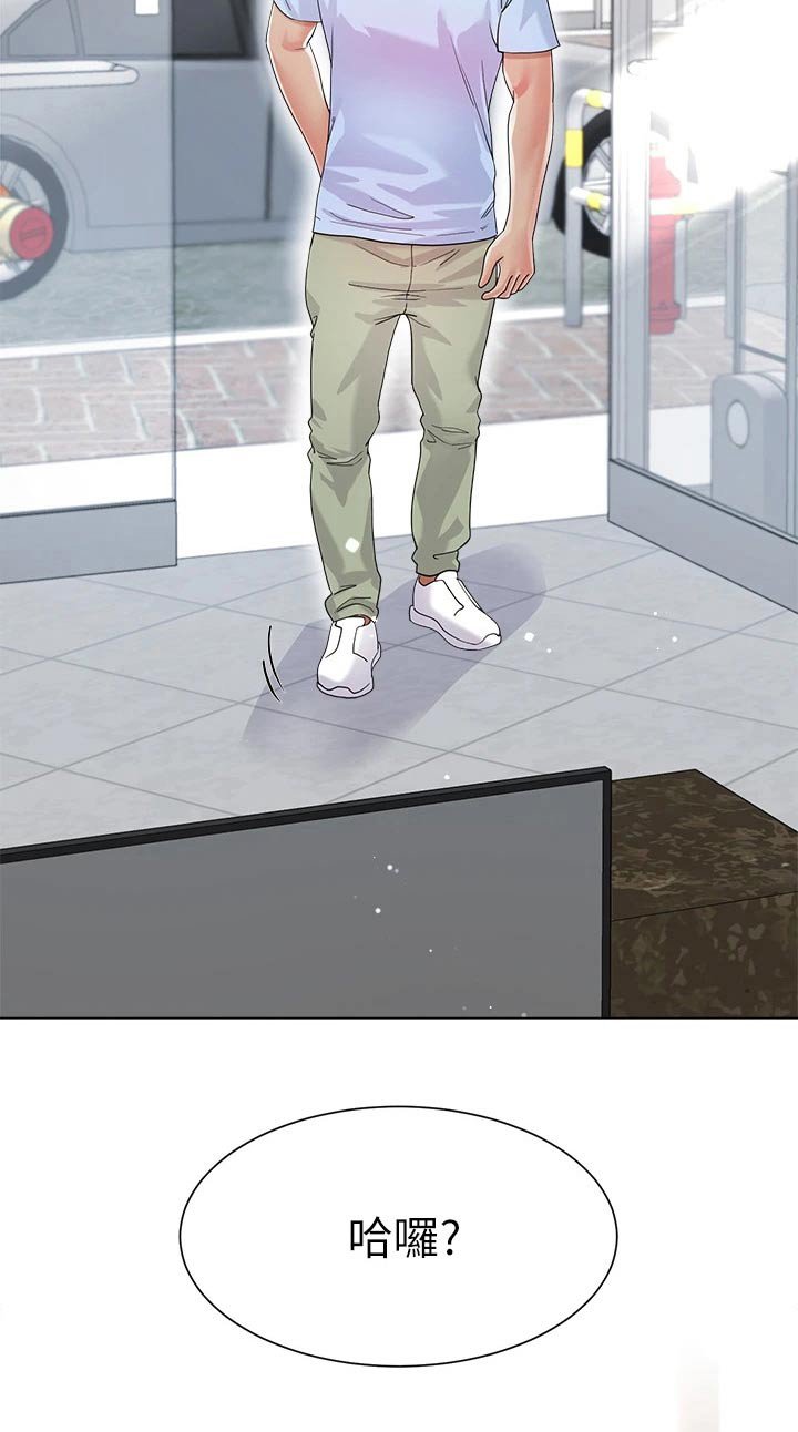 第19章：酸痛