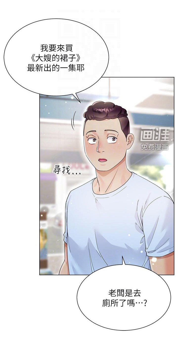 第19章：酸痛