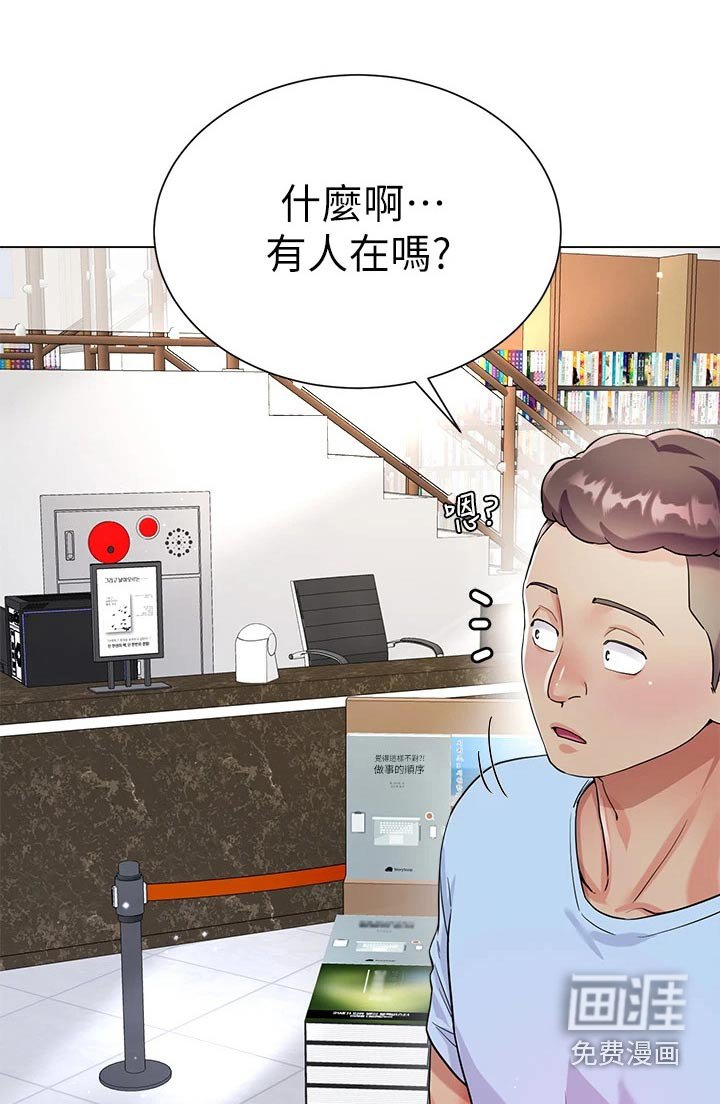 第19章：酸痛