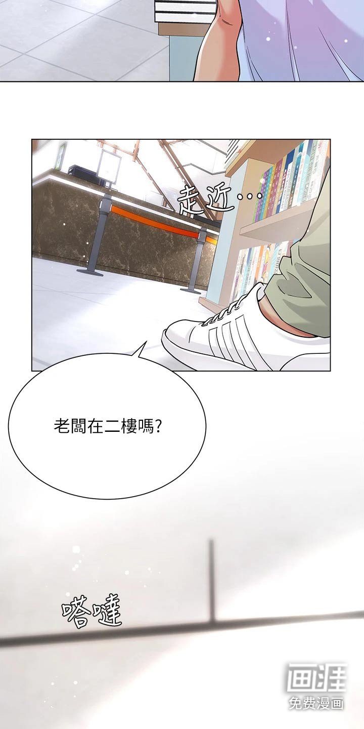 第19章：酸痛