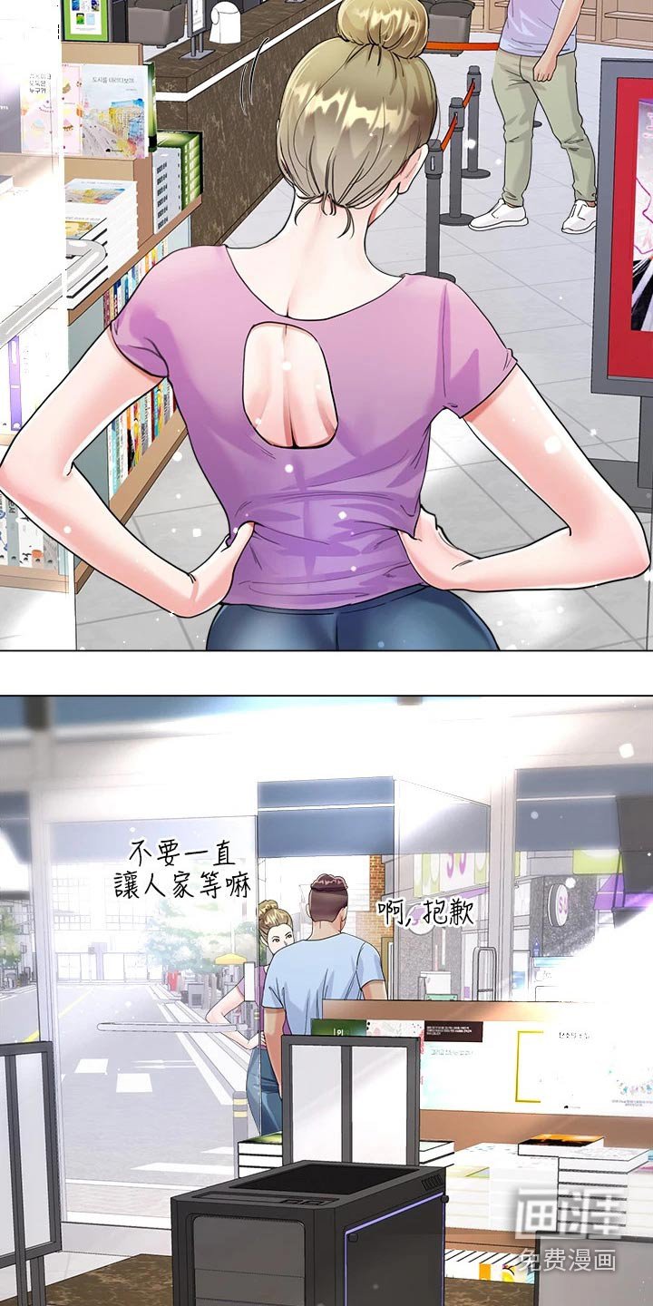 第19章：酸痛
