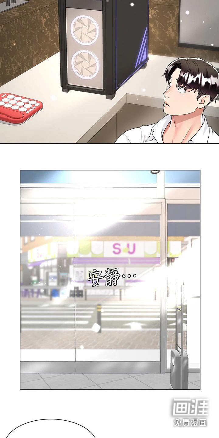 第19章：酸痛