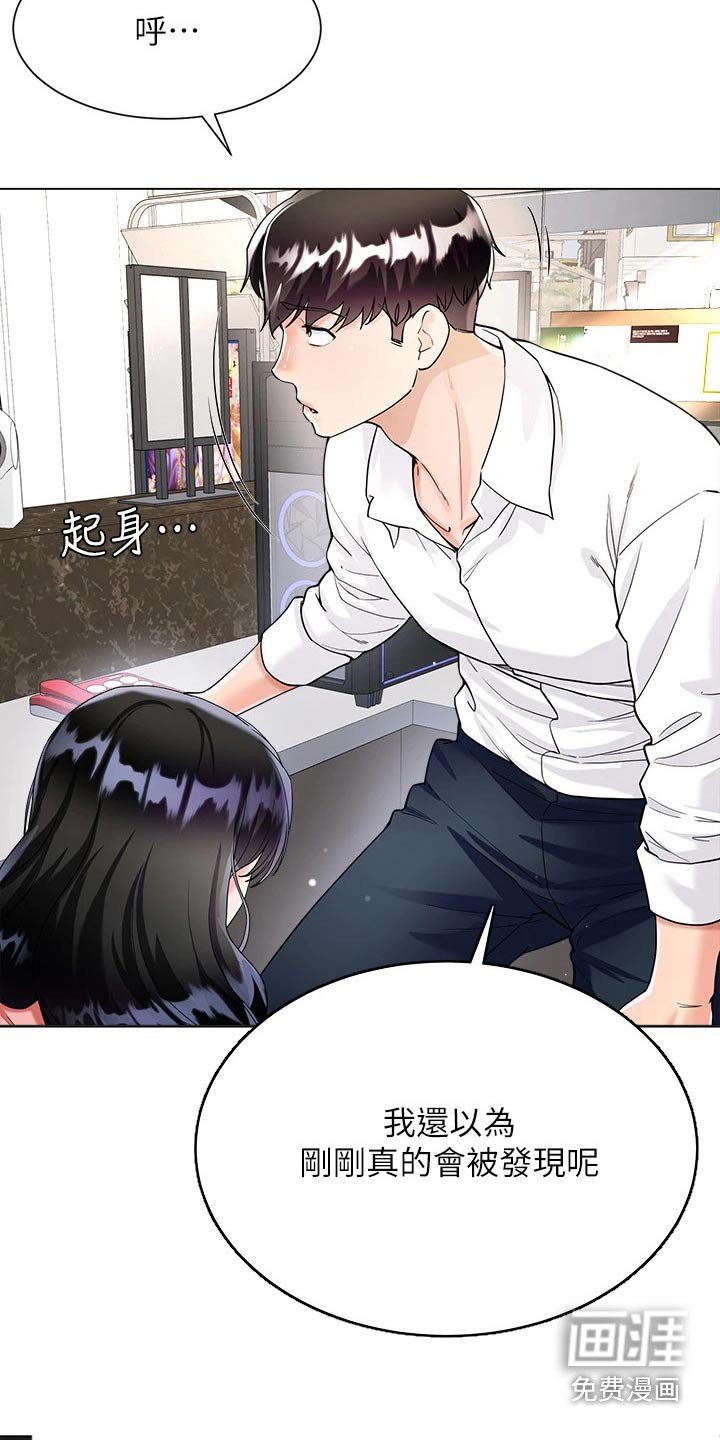 第19章：酸痛