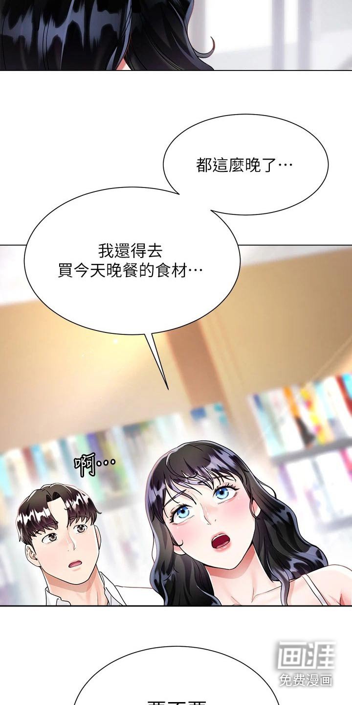 第19章：酸痛