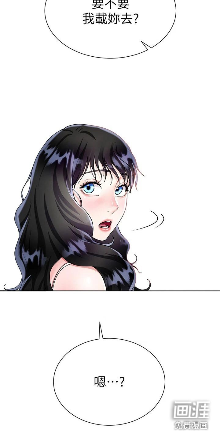 第19章：酸痛