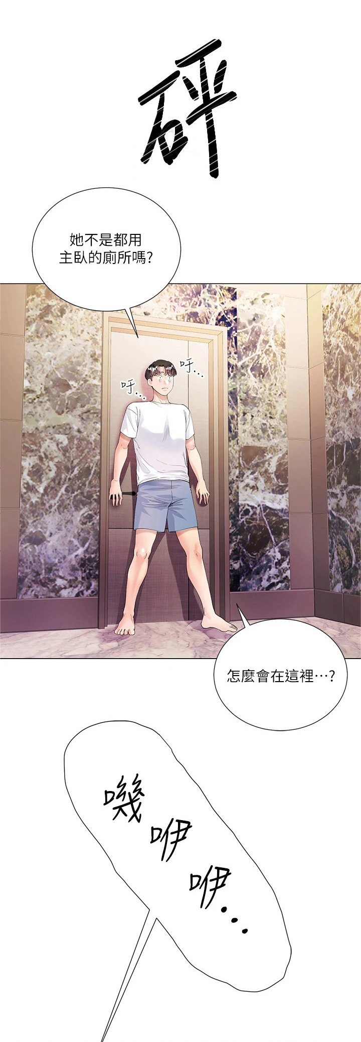 第2章：尴尬